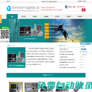閉口閃點(diǎn)測試儀-油微量水分測試儀-蘇州喬治電氣設(shè)備有限公司