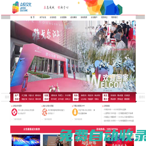 寧波眾悅文化傳播有限公司★_寧波活動公司_寧波公關(guān)活動公司_寧波活動策劃公司_寧波活動策劃_慶典演藝公司_明星經(jīng)紀公司_促銷路演公司_產(chǎn)品發(fā)布會公司_地產(chǎn)活動公司
