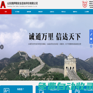 四川益能康生環(huán)保科技有限公司_環(huán)保工程和技術(shù)