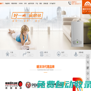 貴州暖洋洋暖通設備工程有限公司