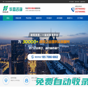 湖南華霖企業(yè)管理咨詢有限公司