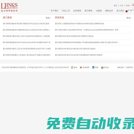 通力律師事務所