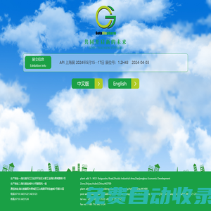 湖北共同藥業股份公司