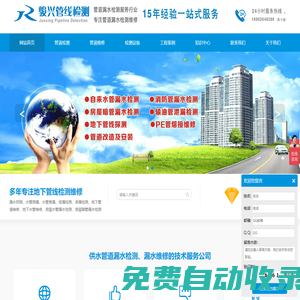 上門(mén)檢測(cè)漏水-東莞漏水檢測(cè)維修-自來(lái)水管消防管道等漏水檢測(cè)找東莞駿興地下管線(xiàn)檢測(cè)有限公司