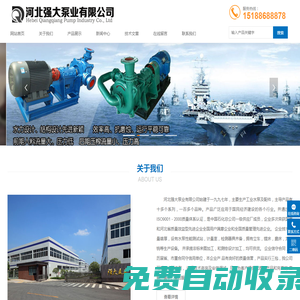 河北強大泵業有限公司