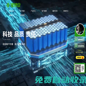 鋰電池保護板_電池管理系統BMS_電動車BMS廠家-鋰鈉安科技官網