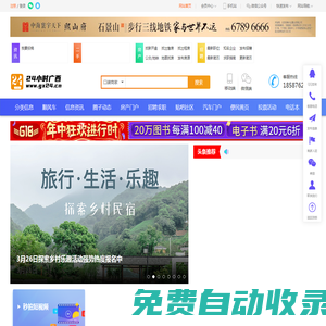 24小時(shí)廣西-廣西人的信息服務(wù)平臺(tái)