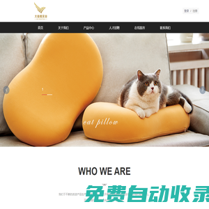 大雄鷹實業(yè)