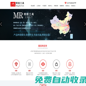 常州市明銳工具有限公司_機械五金