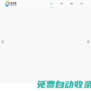 家多美