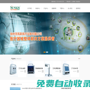 電動氣壓止血儀|電動氣壓止血帶-徐州圣凱斯醫(yī)療設(shè)備有限公司