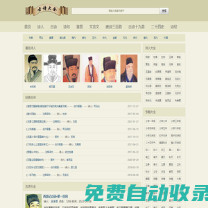 古詩大全_專業古詩詞知識網站