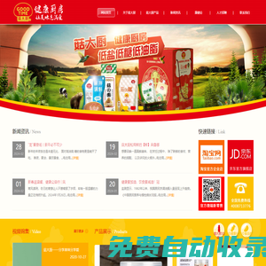 上海菇大廚官網(wǎng)-菇大廚食品-3D食品-3D健康開創(chuàng)者