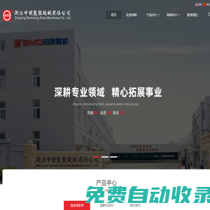 制鞋整廠(chǎng)設(shè)備,加硫熱定型機(jī),紅外線(xiàn)生產(chǎn)線(xiàn),制鞋精益生產(chǎn)流水線(xiàn),冷凍定型機(jī),后踵定型機(jī),壓底機(jī),自動(dòng)數(shù)控裁斷機(jī)-浙江申明制鞋機(jī)械有限公司