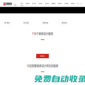 別墅豪宅裝修公司_南京高端品牌裝修公司_南京龍瑞裝飾設計工程有限公司
