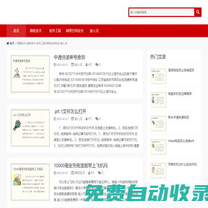 思蒙技術,微軟技術,軟件工程,網絡空間安全,嵌入式