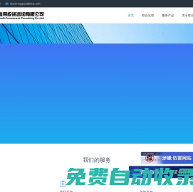聯合信用投資咨詢有限公司 | 聯合咨詢