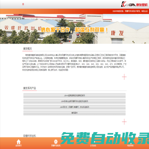 雙螺桿擠出機(jī)_雙螺桿造粒機(jī)_雙螺桿抽絲機(jī)_南京康發(fā)橡塑機(jī)械制造有限公司