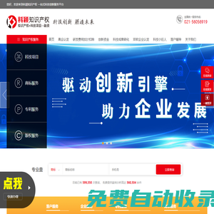上海科穎知識產(chǎn)權(quán)代理有限公司