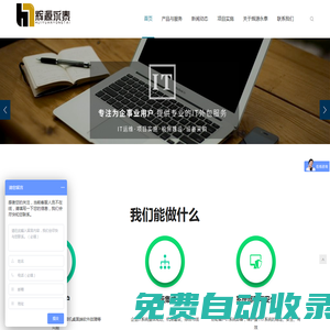 輝源永泰科技|企業(yè)it運(yùn)維外包服務(wù)公司-網(wǎng)絡(luò)布線-系統(tǒng)部署-機(jī)房運(yùn)維遷移