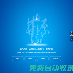 江蘇井源投資股份有限公司_塑料制品,塑膠管道,水利工程,綠化工程,市政工程施工,城市地下綜合管廊建設(shè)
