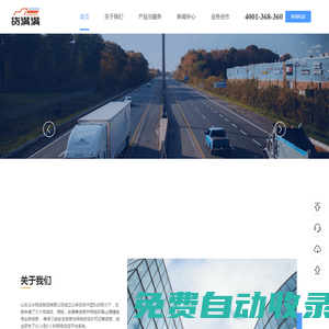 貨滿滿貨運平臺官網(wǎng)