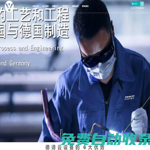DERRY德諦云機(jī)房空調(diào)精密空調(diào)制造商生產(chǎn)廠(chǎng)家, 德利機(jī)房精密空調(diào)（海南自貿(mào)區(qū)）有限公司官網(wǎng),海口空調(diào)維修維保公司