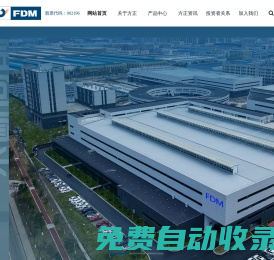 浙江方正電機股份有限公司,微特電驅,深圳高科潤,上海海能,新能源汽車驅動電機,微電機及控制器,汽車控制系統,官方網站