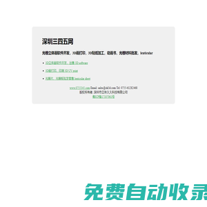 立體久久網
