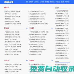 瀟灑范文網(wǎng)-高質(zhì)量范文寫(xiě)作必備網(wǎng)站