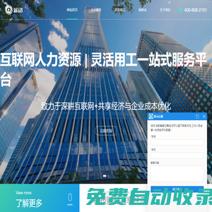 薪動-人力資源公司-靈活用工結算服務-殘保金優化-北京秒付科技有限公司