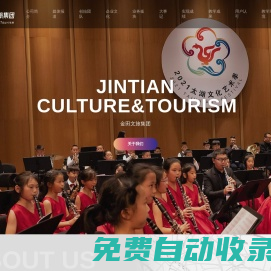 藝術培訓|藝術考級|藝術留學_金田文旅集團官網