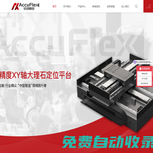 合肥安迅精密技術(shù)有限公司