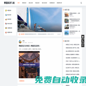 泰國(guó)旅游攻略 - 曼谷,清邁,普吉島,芭提雅旅游