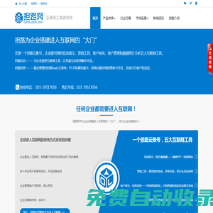 擔(dān)路云系統(tǒng)-D云系統(tǒng)-企業(yè)全生命周期的互聯(lián)網(wǎng)工具商-低代碼開發(fā)PaaS云平臺(tái)