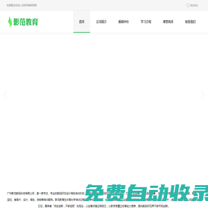 數碼印花培訓_印花設計調色培訓學校_直噴畫圖排版培訓_廣州影范數碼科技有限公司