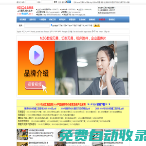 MZG,數控刀具,車刀,刀柄,刀片,鎢鋼銑刀,絲攻,鉆頭,鉸刀,鋸片,價格,圖片,商城