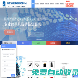 數據恢復