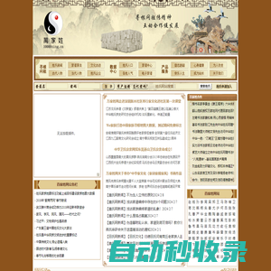 萬家姓網、百家姓、中華姓氏網、中華萬家姓、中國家譜網、中華族譜網---中國第一姓氏文化門戶網站