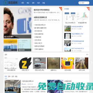 滲透劑網 - 專業(yè)滲透劑平臺，解決滲透難題