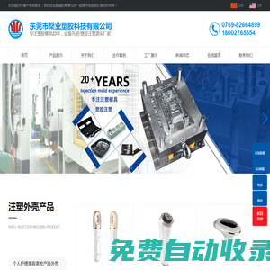 注塑模具-塑料模具-注塑加工-注塑模具加工定制-模具設(shè)計(jì)-注塑件-公模外殼-