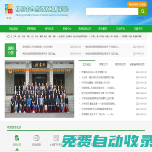 綿陽市自然資源和規(guī)劃局