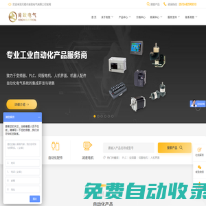 無錫市肯致電氣有限公司-變頻器/PLC/伺服電機/人機界面