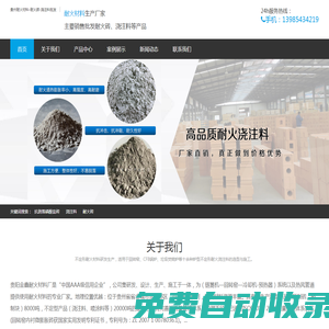 貴州耐火材料-耐火磚-澆注料-貴陽(yáng)金鑫耐火材料廠