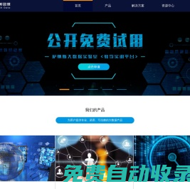 薩納斯數(shù)據-發(fā)掘數(shù)據,發(fā)現(xiàn)未來
