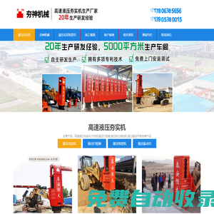高速液壓夯實(shí)機(jī)-高速液壓夯實(shí)機(jī)廠家-夯神機(jī)械有限公司