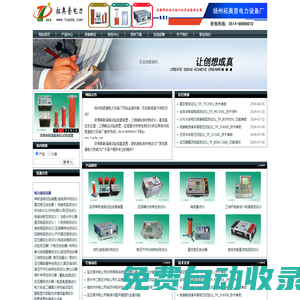 變頻串聯諧振試驗成套裝置|微機繼電保護測試儀|揚州拓奧普電力設備廠