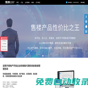 深圳中洲睿創(chuàng)科技有限公司售樓管理系統(tǒng)_智慧移動(dòng)案場_房地產(chǎn)案場管理軟件_中洲睿創(chuàng)科技