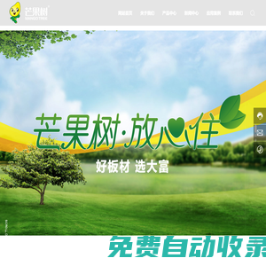 臨沂大富木業(yè)有限公司_臨沂生態(tài)板_優(yōu)質(zhì)多層板廠家