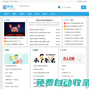 猜謎語-網(wǎng)絡流行語-學以致用